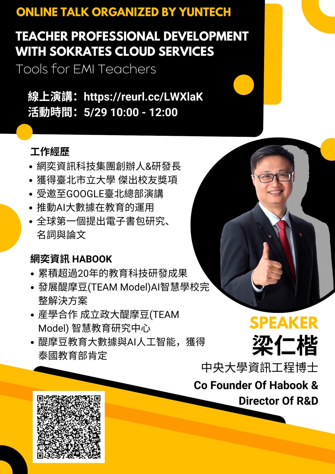 Featured image for “【校外工作坊】國立雲林科技大學「Teacher professional development with sokrates cloud service」講座訊息”