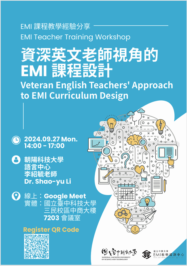 Featured image for “【校外工作坊】國立中興大學與國立臺中科技大學合作辦理之「EMI課程教學經驗分享-資深英文老師視角的EMI課程設計」”