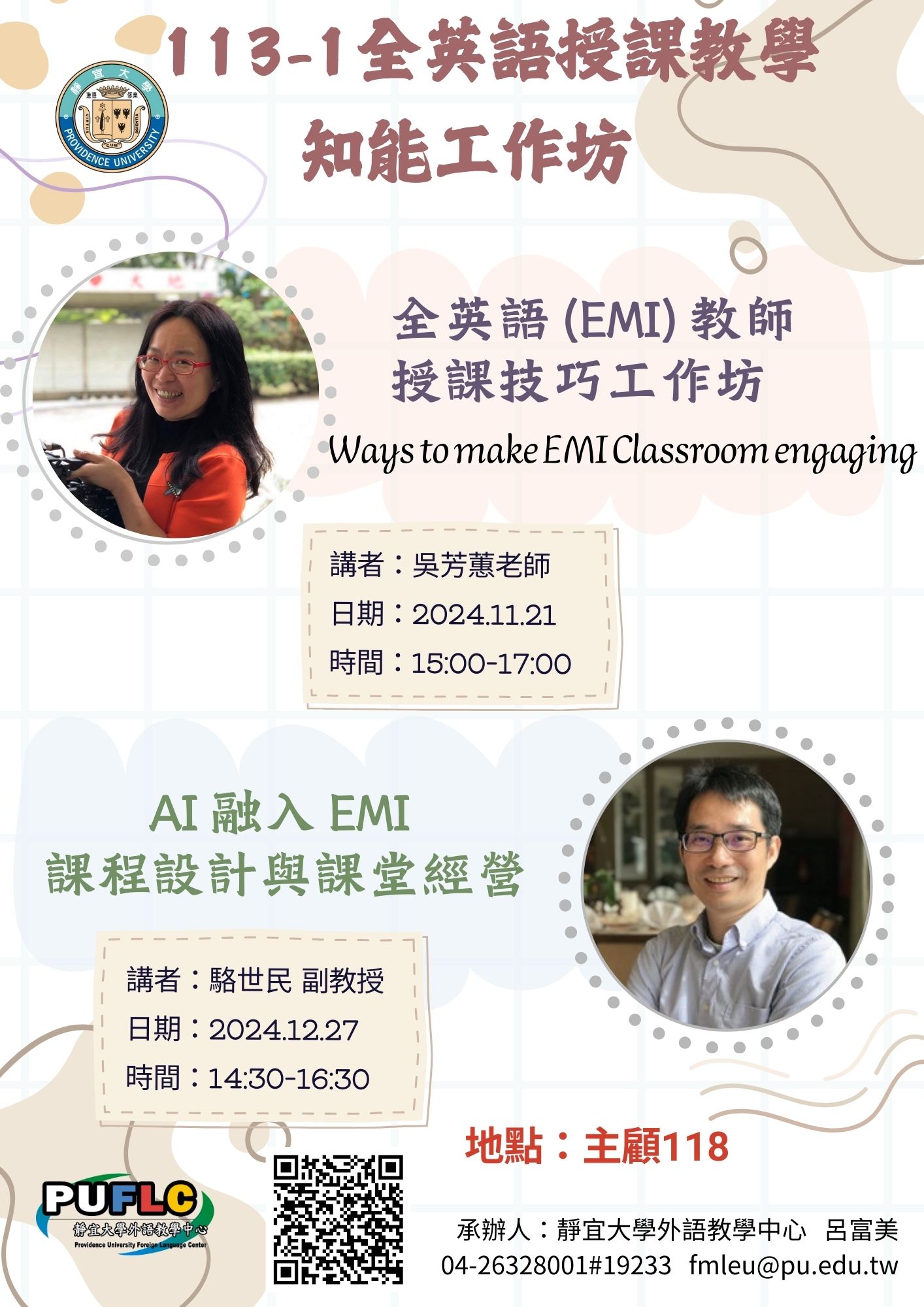 Featured image for “【校外工作坊】靜宜大學「113-1 EMI教學知能工作坊」之資訊”