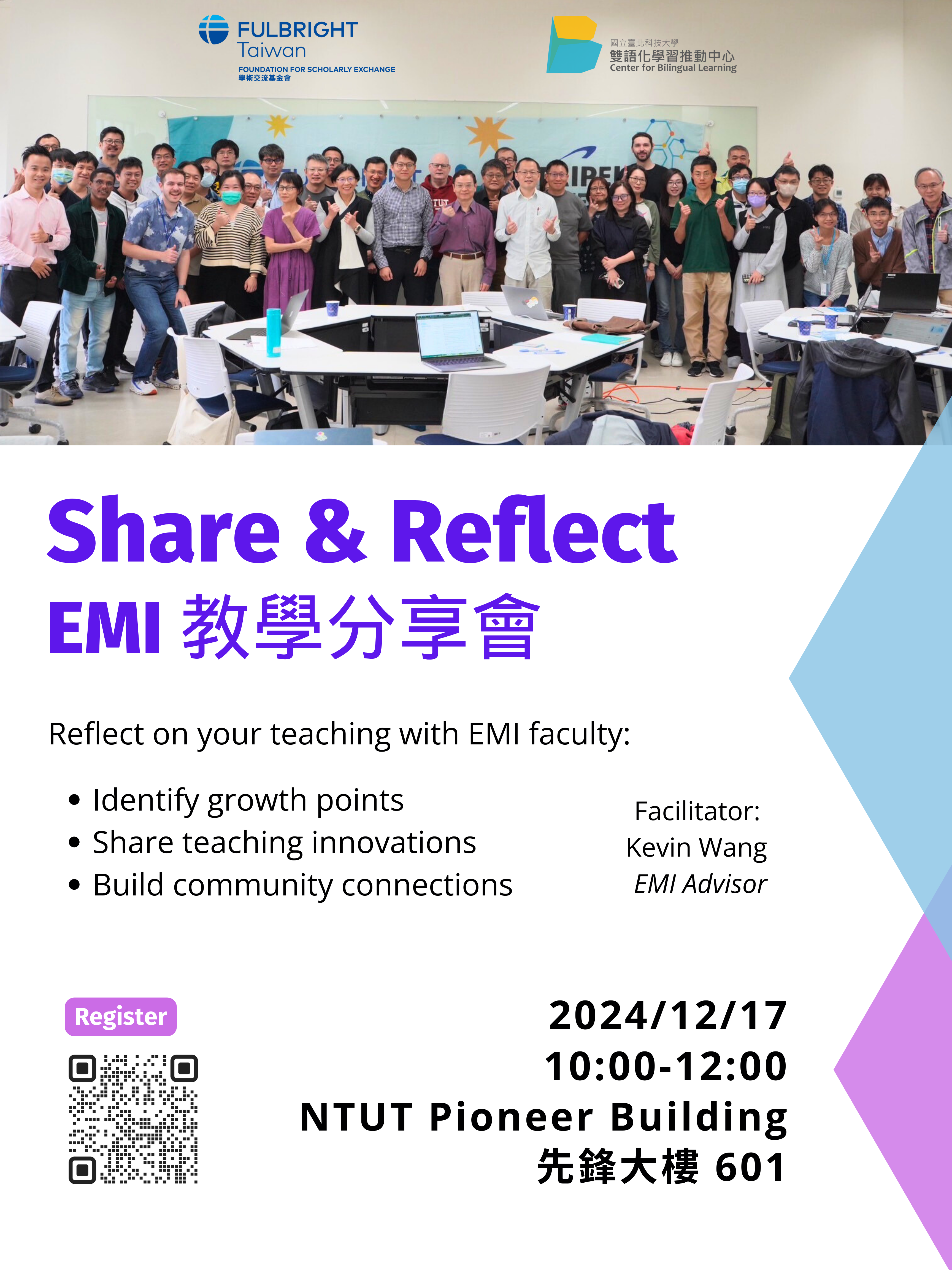 Featured image for “【校外工作坊】國立臺北科技大學 「Fulbright EMI workshop」”