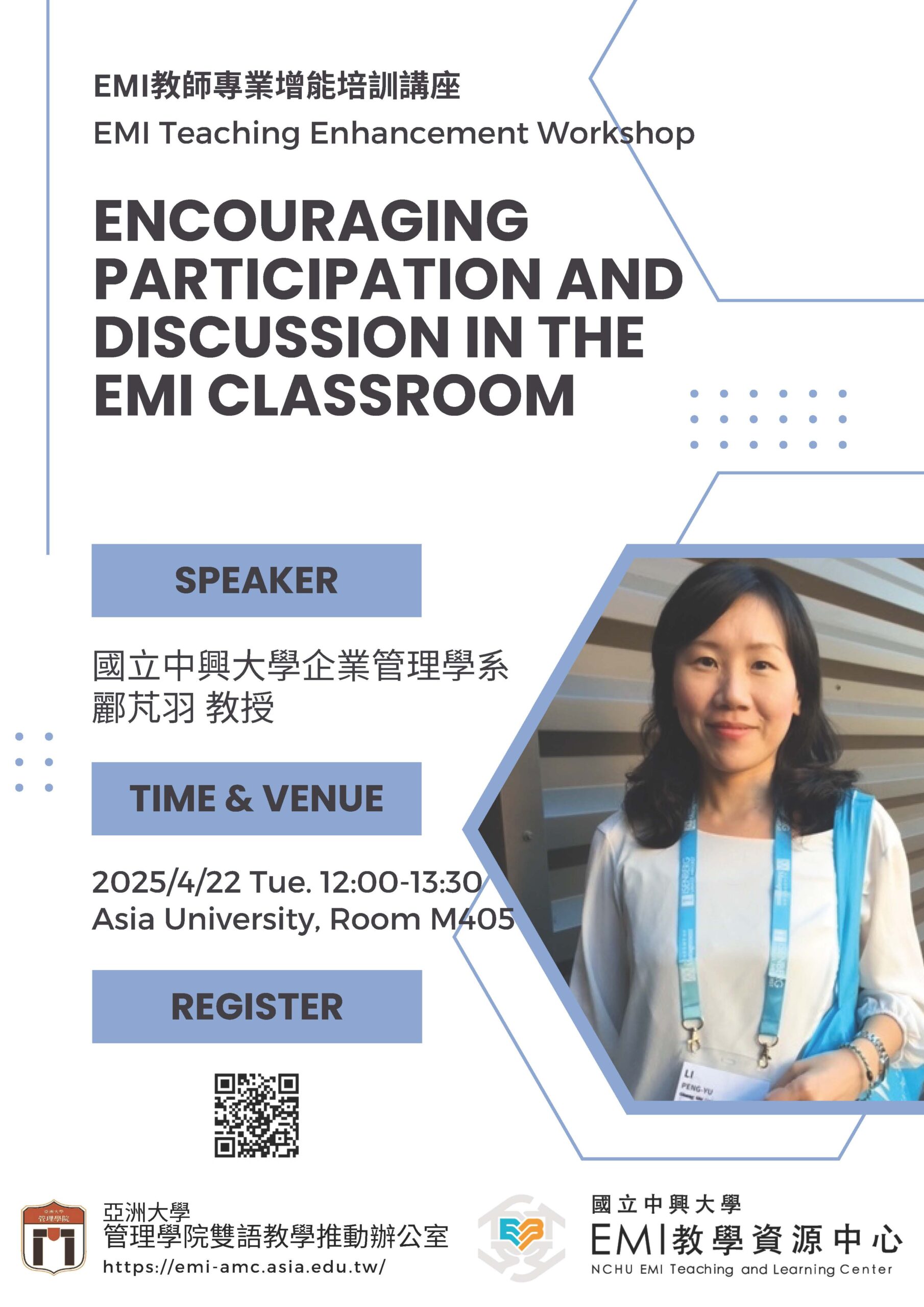 Featured image for “【校外工作坊】國立中興大學「提升學生EMI課堂參與Encouraging Participation and Discussion in the EMI Classroom」”