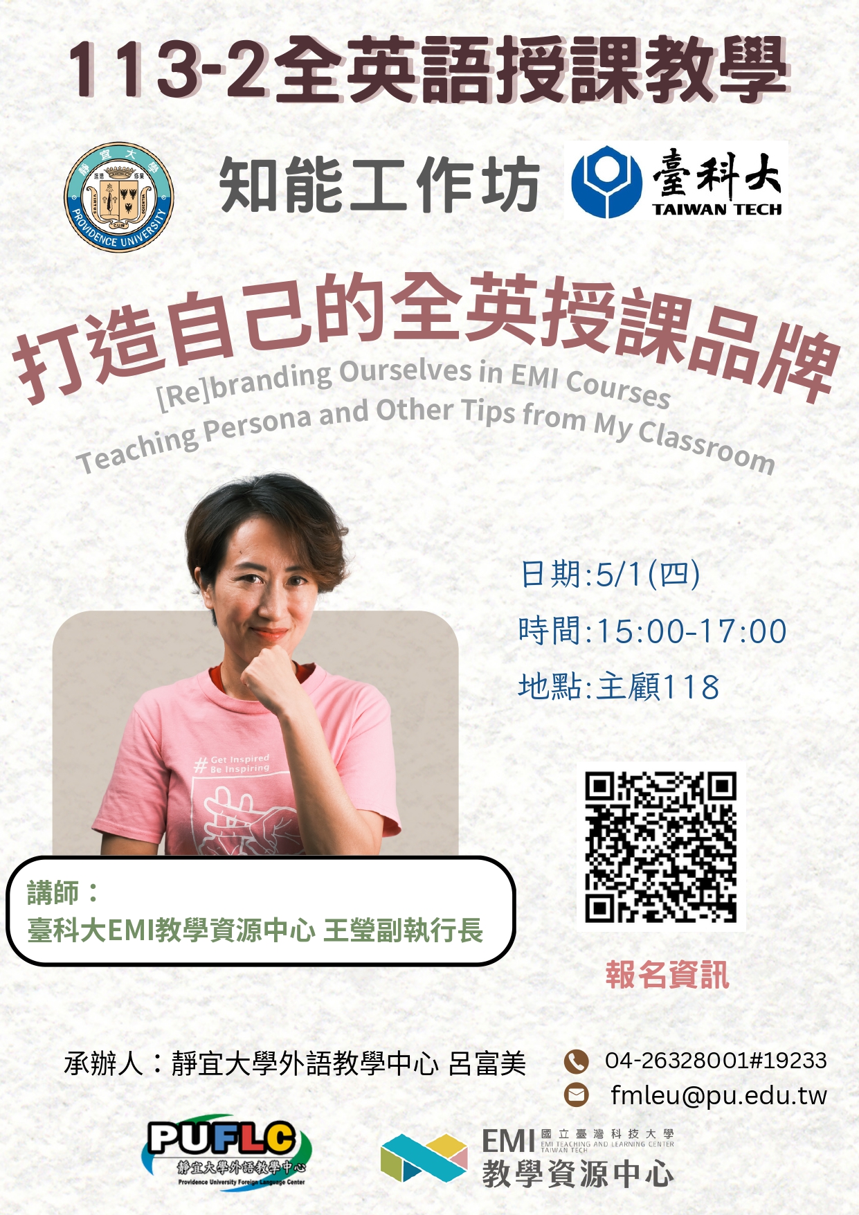Featured image for “【校外工作坊】國立中興大學「113-2 EMI教學知能工作坊」”