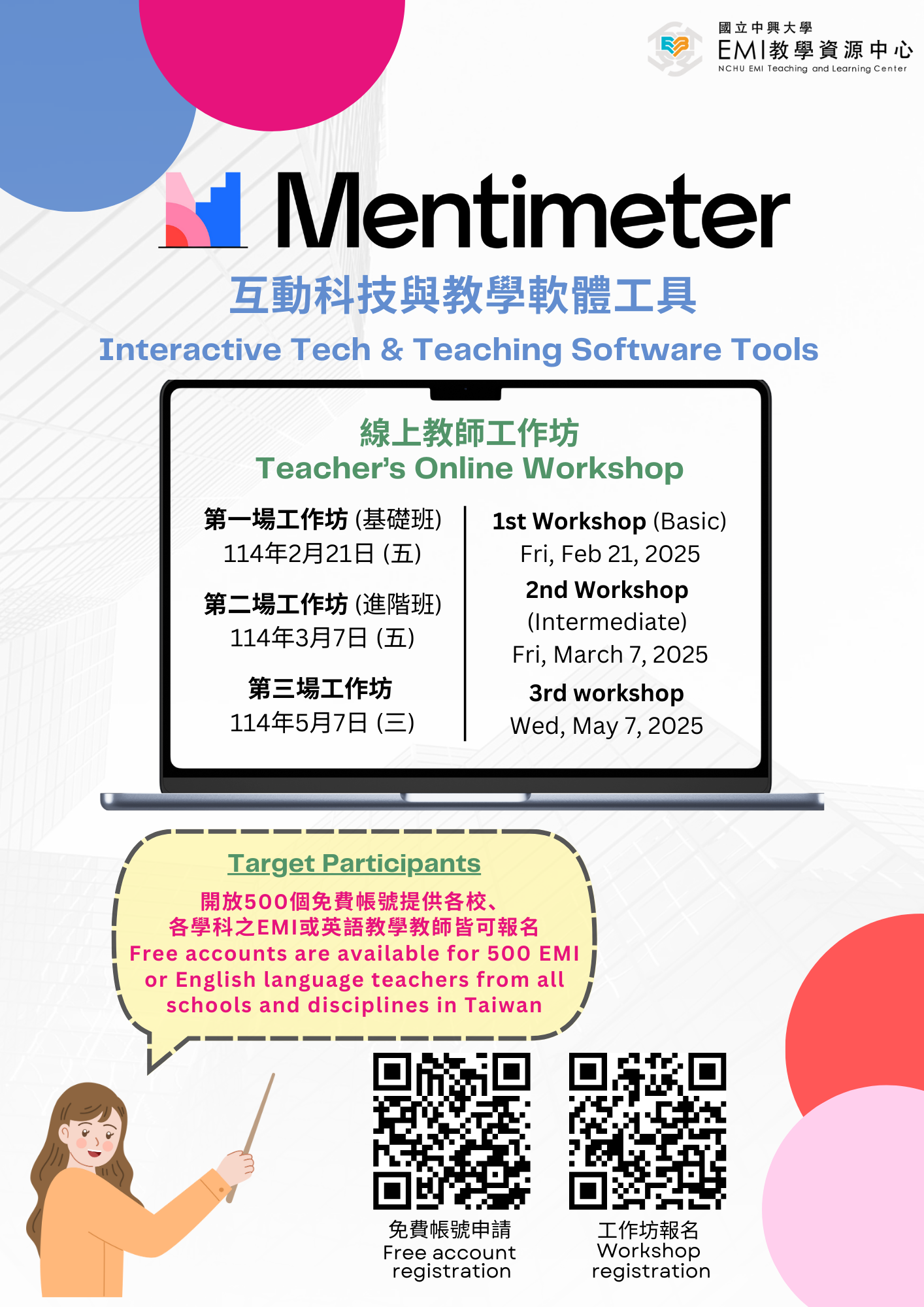 Featured image for “【校外工作坊】國立中興大學「互動科技與教學軟體工具專案」及「Mentimeter for Formative Assessments」”
