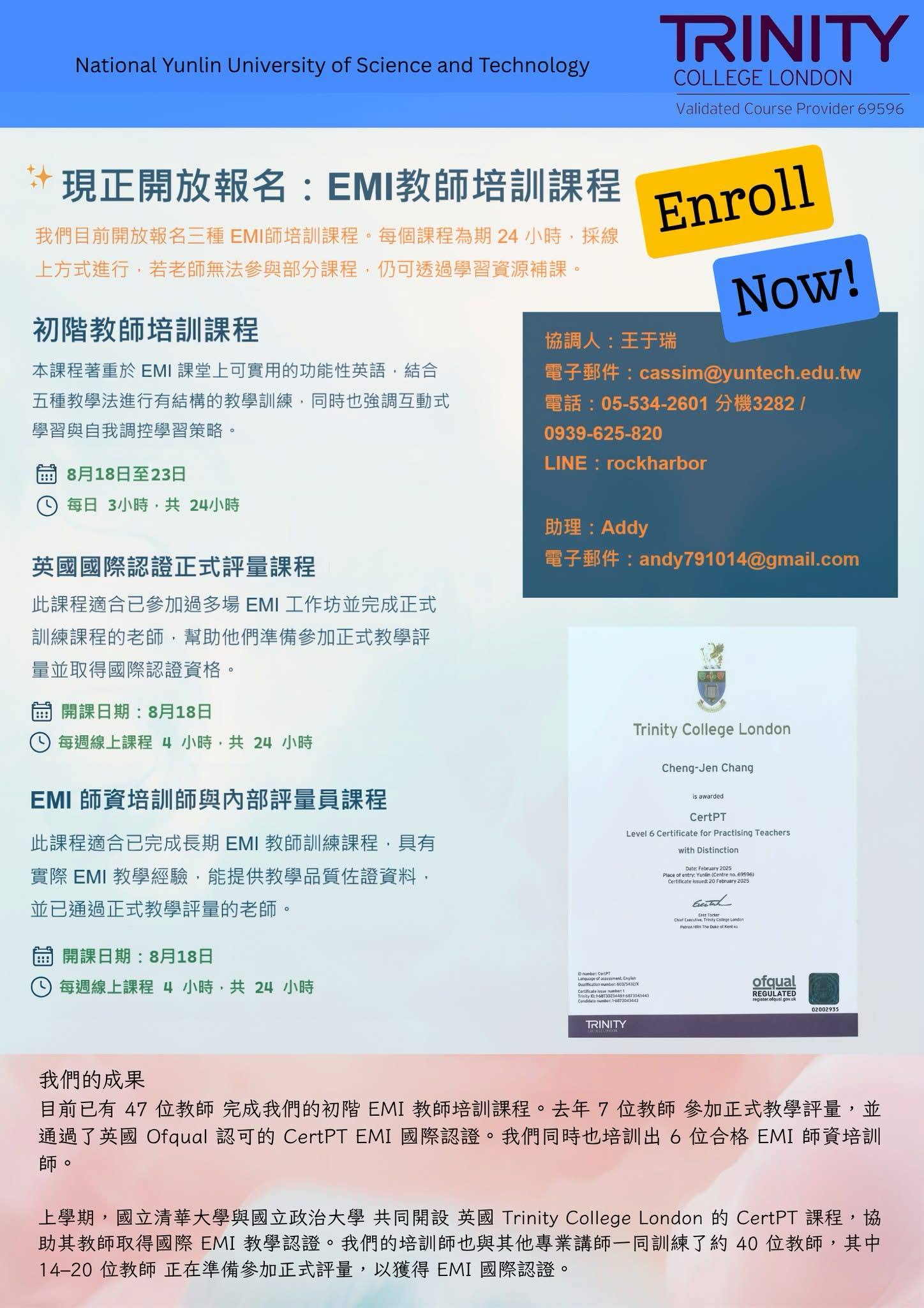 Featured image for “【校外工作坊】國立雲林科技大學「3門EMI教師培訓線上課程」”
