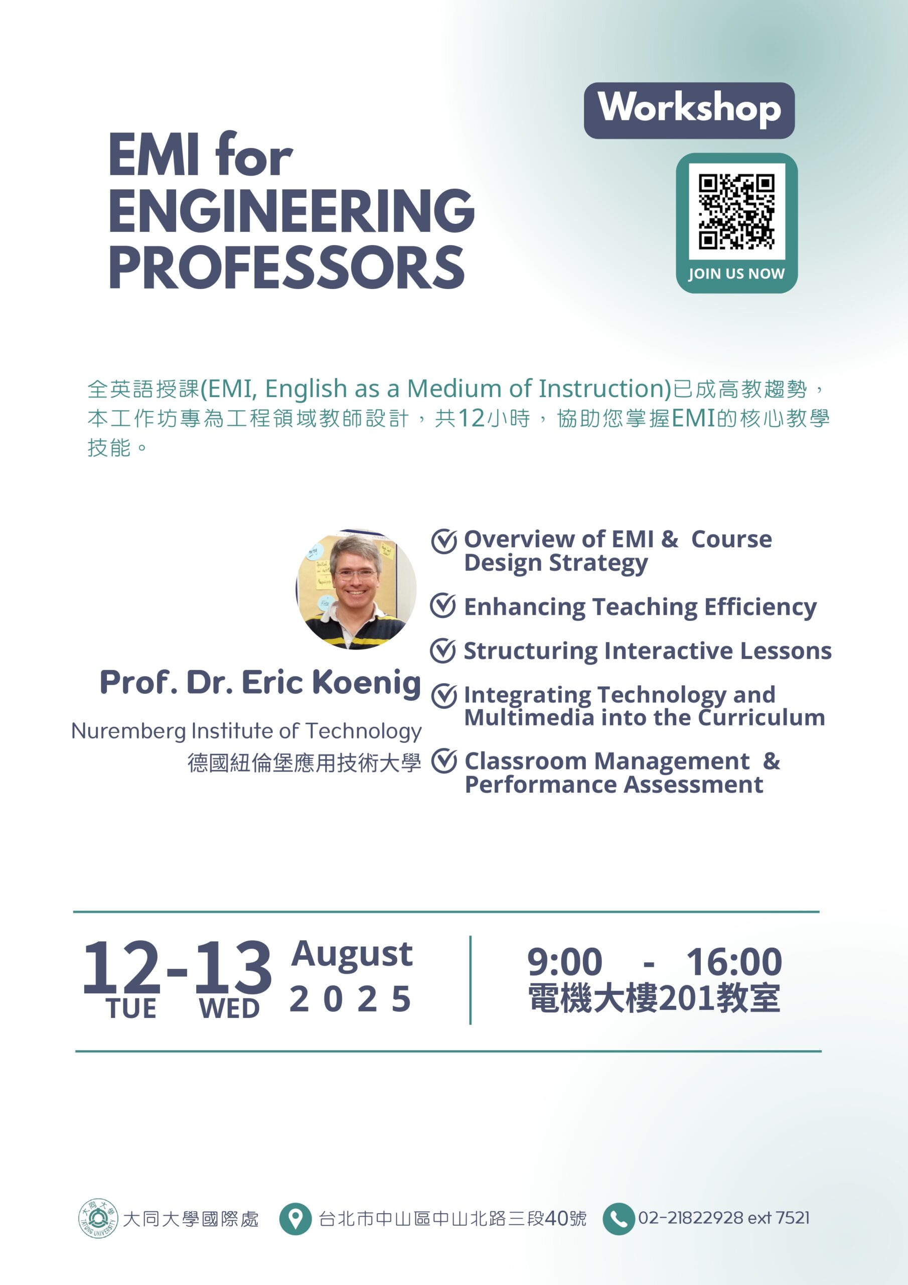 Featured image for “【校外工作坊】大同大學「工程領域 EMI 教學實務工作坊 Workshop – EMI for Engineering Professors」”