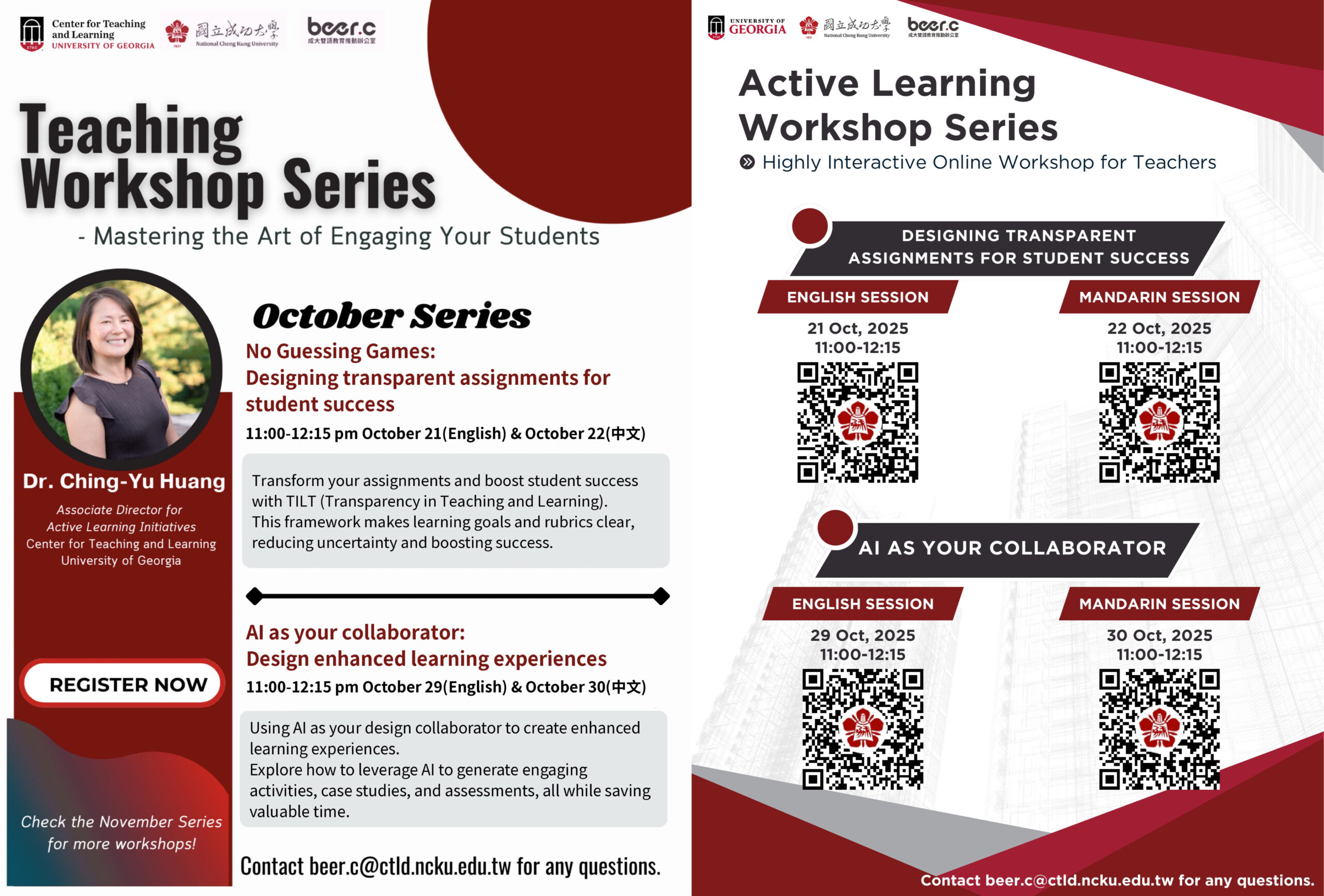 Featured image for “【校外工作坊】國立成功大學「Active Learning Workshop Series for Teachers」”