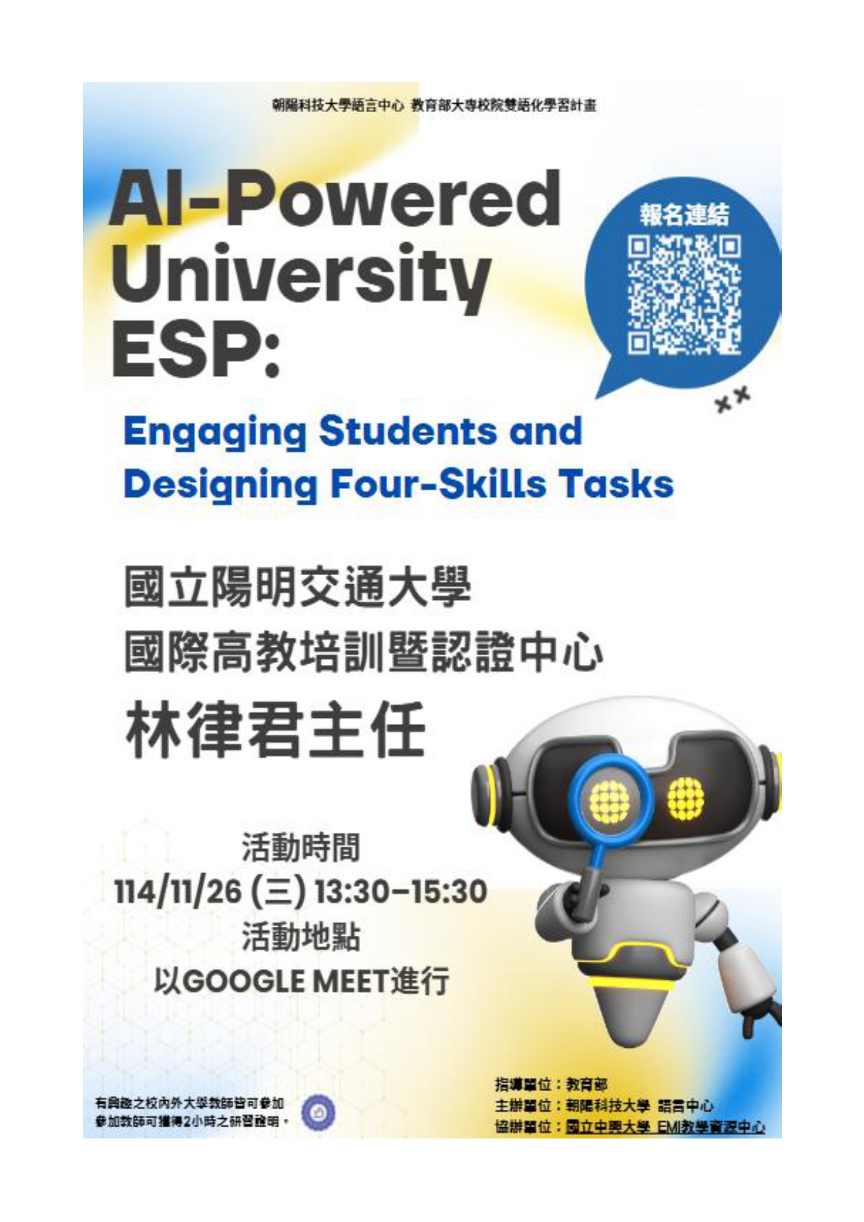Featured image for “【校外工作坊】朝陽科技大學「AI-Powered University ESP： Engaging Students and Designing Four-Skills Tasks」”