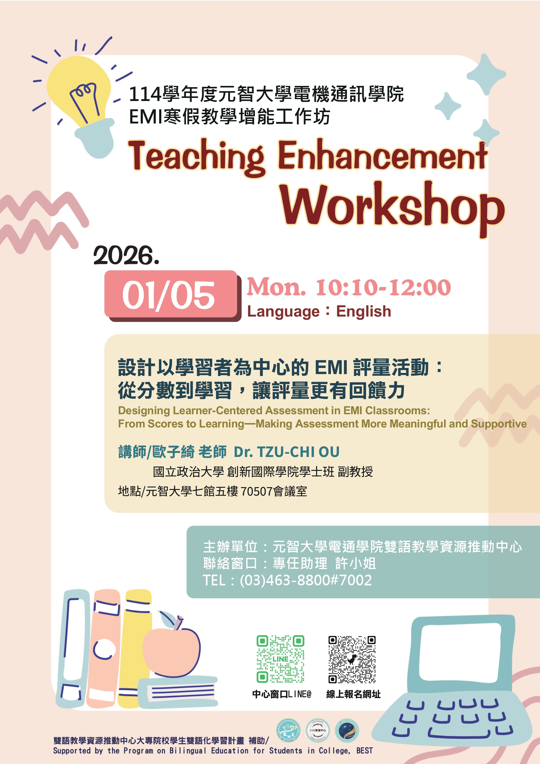 Featured image for “【校外工作坊】元智大學「EMI寒假教學增能工作 坊」”