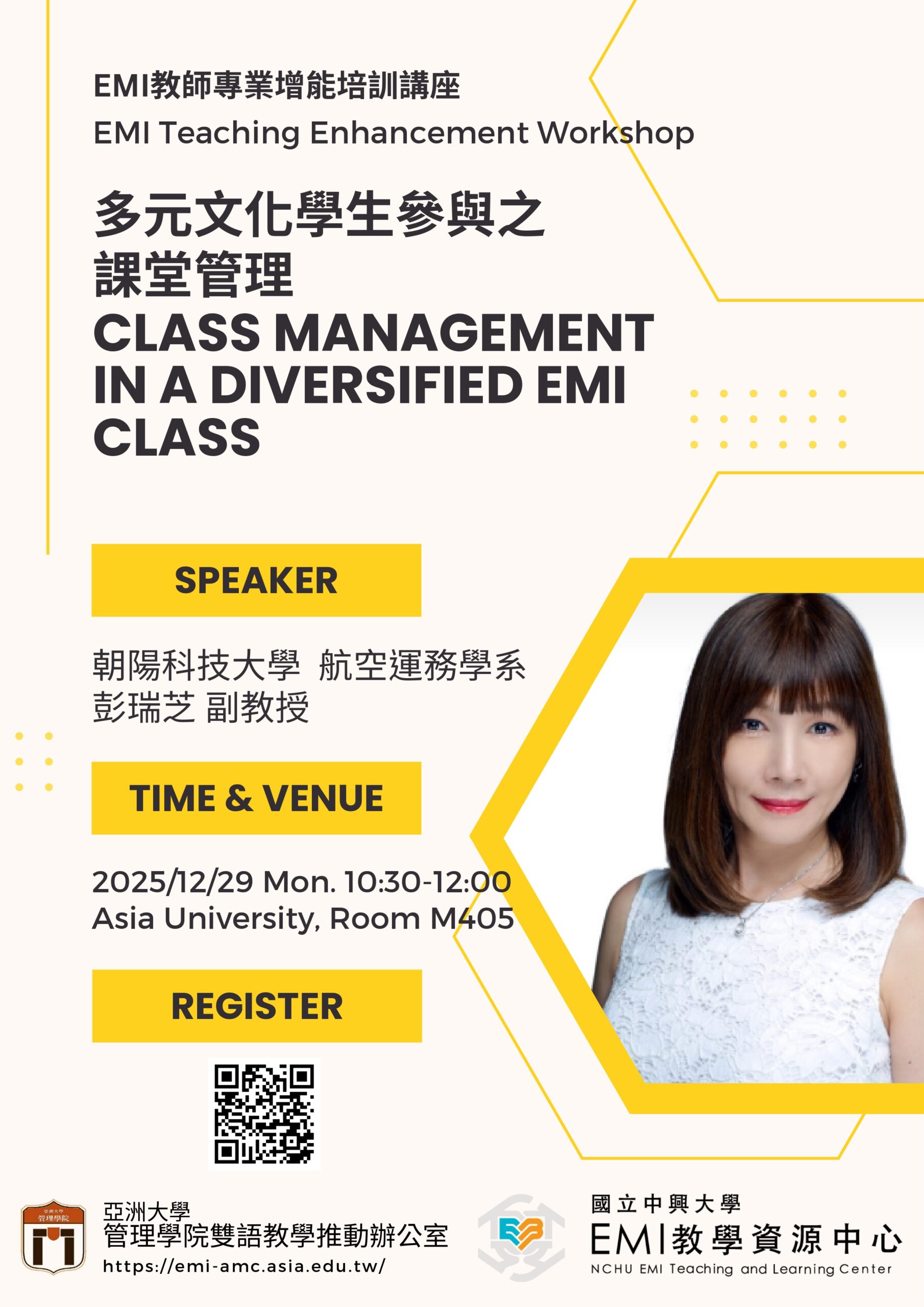 Featured image for “【校外工作坊】國立中興大學「多元文化學生參與之課堂管理 Class Management in a Diversified EMI Class」”