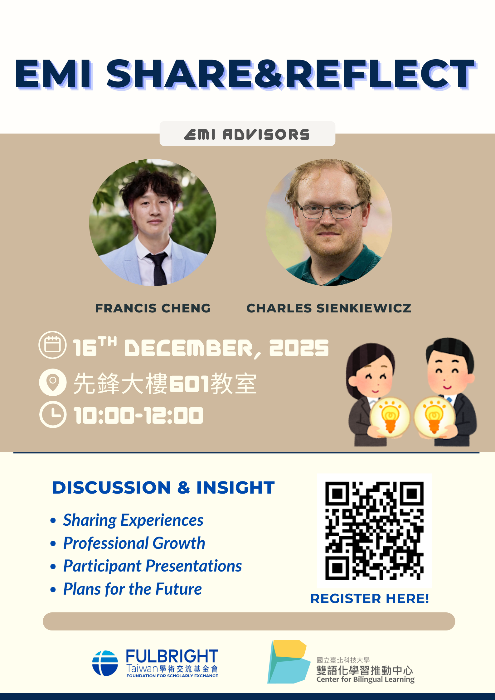 Featured image for “【校外工作坊】國立臺北科技大學「Share & Reflect教學分享會」”