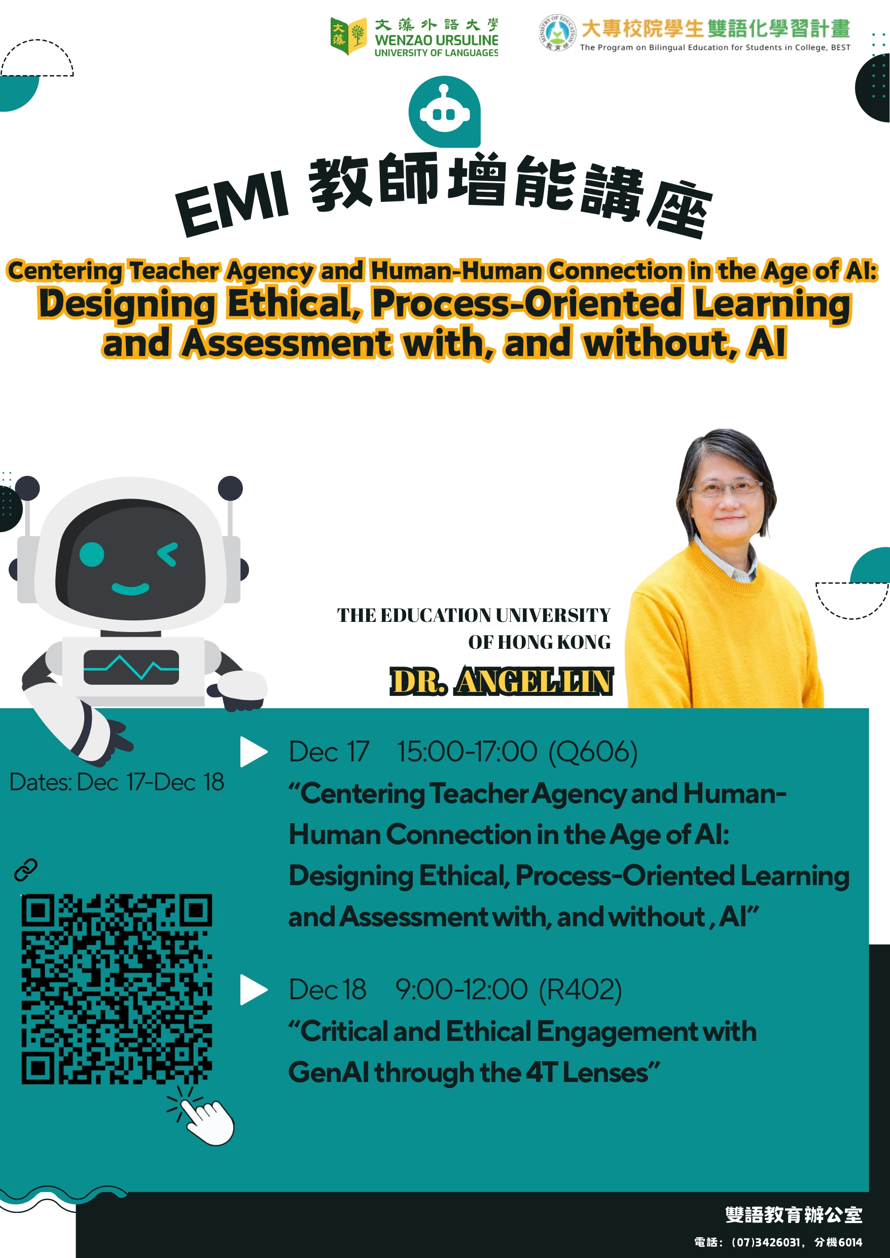 Featured image for “【校外工作坊】文藻外語大學「從通用到專業— EMI課堂中的ESP策略」”