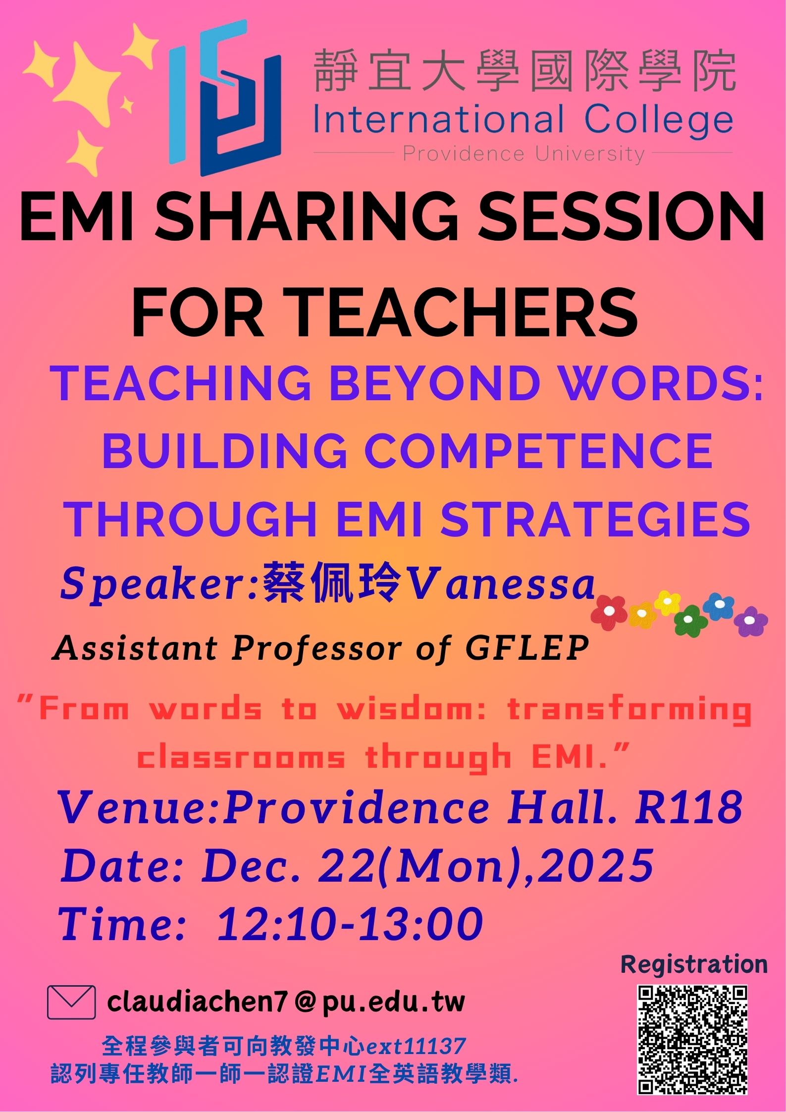 Featured image for “【校外分享會】靜宜大學「全英文授課分享會」”