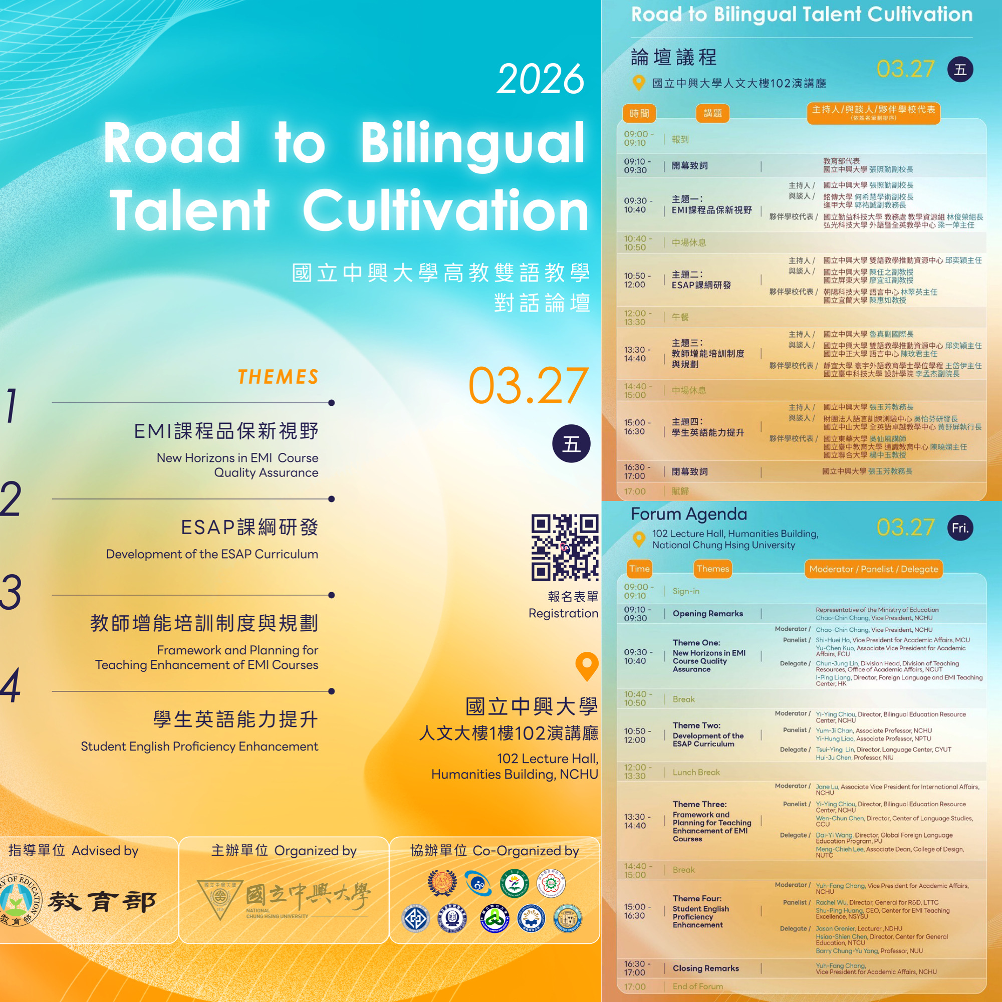 Featured image for “【校外論壇】國立中興大學「2026 高教雙語教學對話論壇：Road to Bilingual Talent Cultivation」”