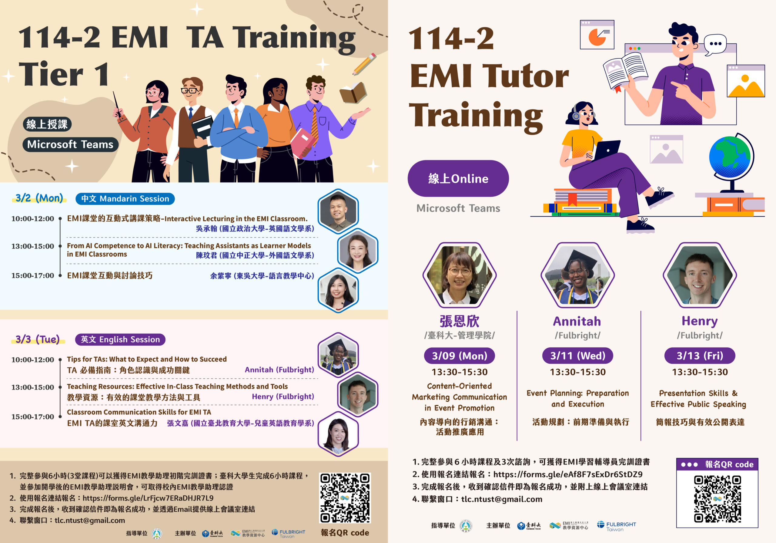 Featured image for “【校外TA工作坊】國立臺灣科技大學「EMI教學助理及EMI學習輔導員培訓課程」”