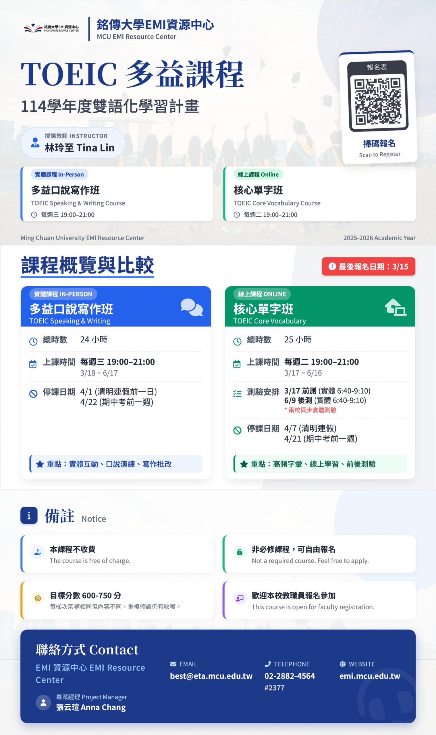 Featured image for “【免費課程｜多益精進班】”