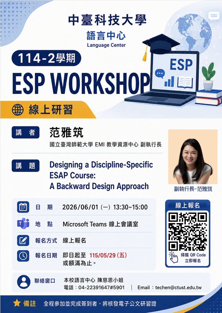 Featured image for “【校外工作坊】中臺科技大學「114-2 ESP WORKSHOP」”