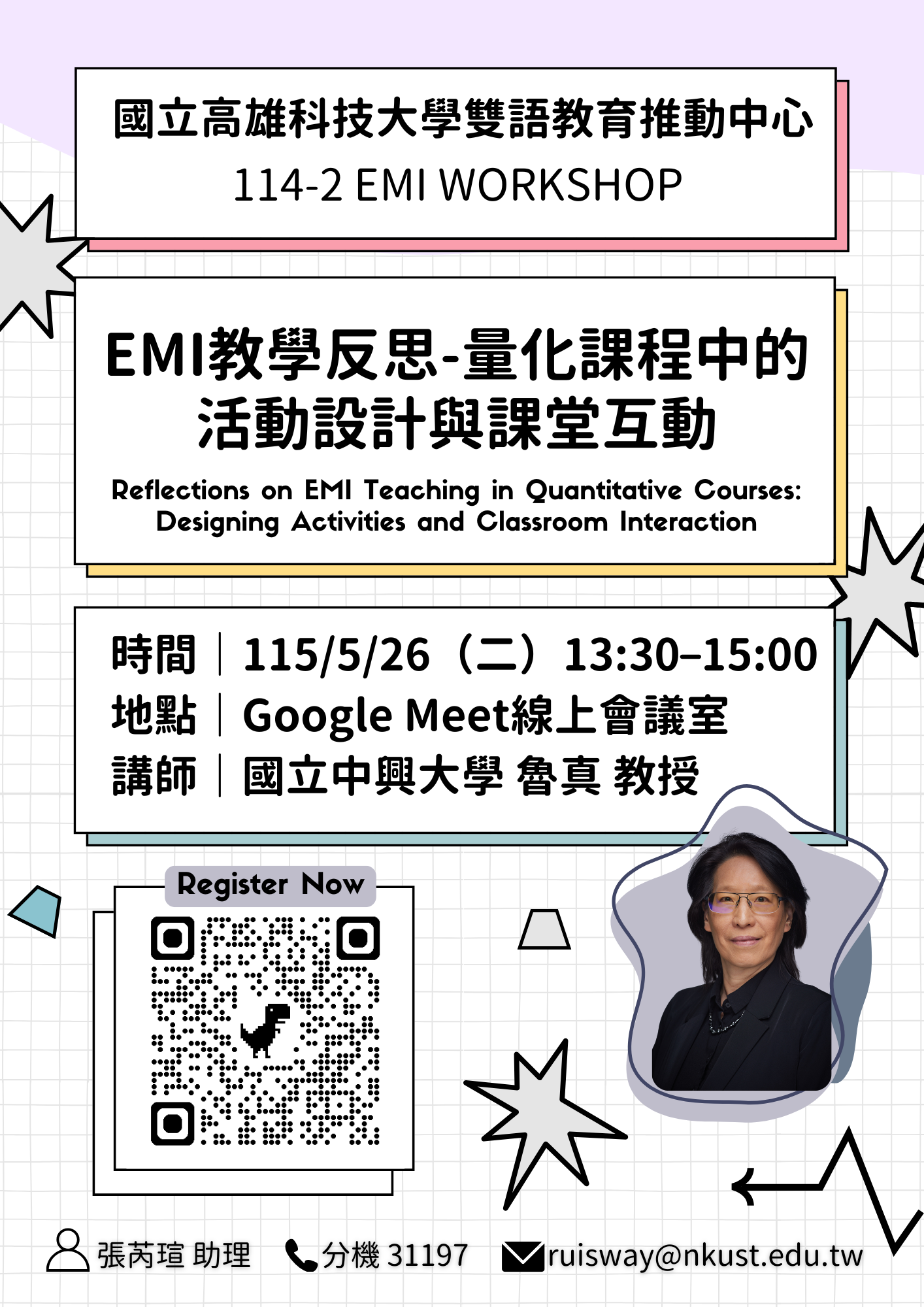 Featured image for “【校外工作坊】國立高雄科技大學「114-2 EMI WORKSHOP」”