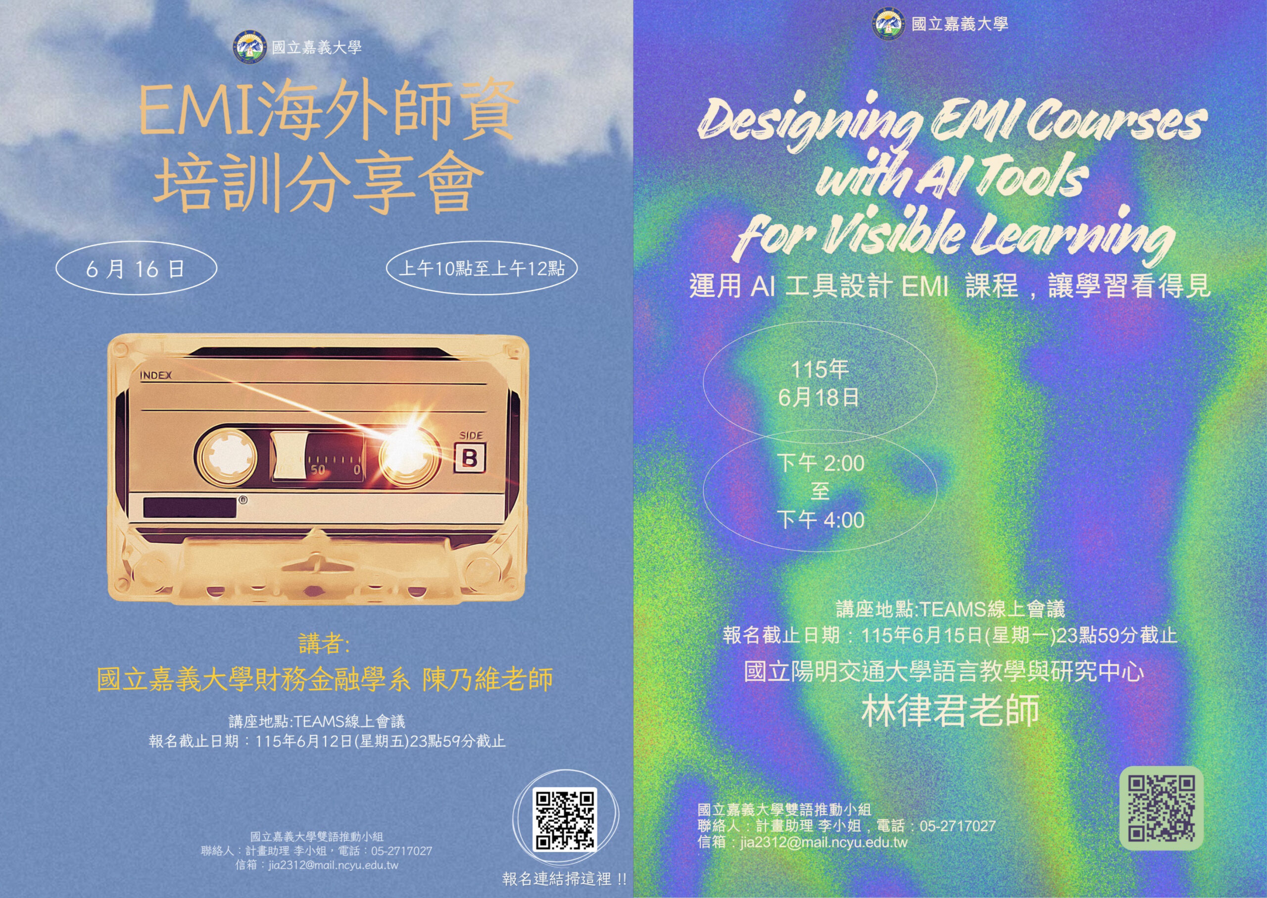 Featured image for “【校外EMI分享會】國立嘉義大學「教師英語教學(EMI) 研習」”