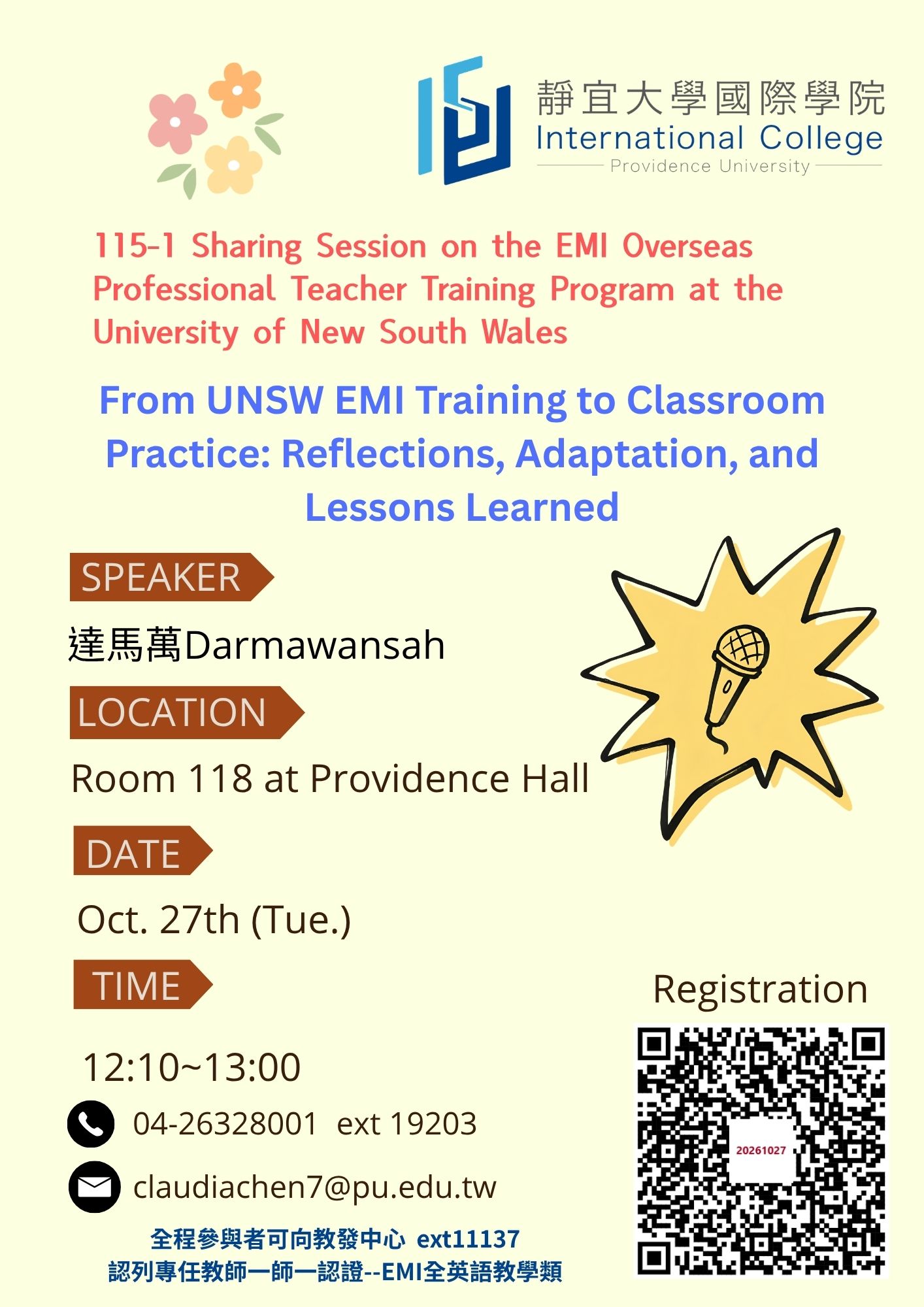 Featured image for “【校外EMI工作坊】靜宜大學「澳洲新南威爾斯大學EMI海外專業師訓研習分享會」”